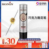 Morin MONIN chocolate sauce raffled needle coffee sauce cocoa mocha carved pen syrup special non-caramel