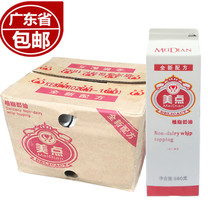 Mei Dian Vegetable Cream 980g*12 Vegetable Cream Cake with flowers Mei Dian Cream Sweet Cream Guangdong