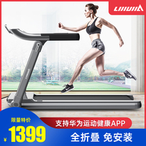 Lijiujia X7 treadmill home ultra-quiet small indoor full folding support Huawei sports health APP