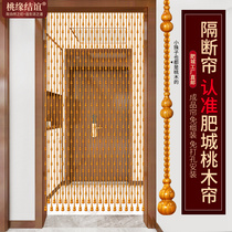 Peach Wood gourd door curtain custom bead curtain line curtain porch bedroom bathroom screen solid wood non-perforated partition hanging curtain