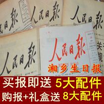 March 1974 March 1974 15th 16th April 6 13th 13th 14th 3rd 18th 18th 21st 21st 29th 29th 29th Peoples Daily Newspapers