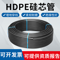HDPE silicon core tube 40pe silicon tube solid wall tube 50 soft tube communication network cable embedded protection PE threading tube
