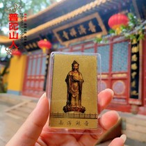 The Poutuo Mountain Monastery Circulation Branch Protected Body Charm Jinka South China Sea Guanyin Health Good Auspicious Kit is getting better and fragrant sachets