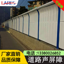 Highway sound barrier road sound insulation equipment partition wall noise reduction cooling tower air conditioning external machine factory metal sound absorption