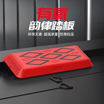 Aerobic exercise pedal gym special weight loss equipment children home yoga rhythm step step step jumping exercise