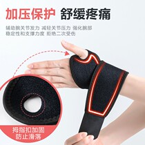 Wrist guard tenosynovitis men and women wrist sprain strain magnetic therapy heating joint protective cover mother hand Special brand high