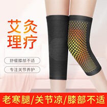 艾草护膝盖保暖老寒腿男女士漆关节热敷老人防寒护漆薄款冬品牌高
