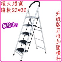 Ladder household folding ladder herringbone ladder indoor mobile staircase decoration ladder wide stepping ladder ladder high-grade ladder