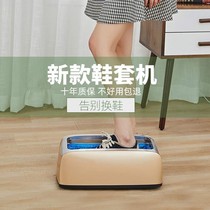 Shoe cover machine fully automatic home new smart disposable shoe cover with door trampled box cover shoe film machine