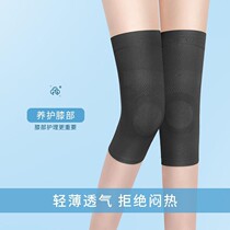 Knee womens autumn thin mens knee pads for the elderly special old cold leg arthritis air-conditioning room cold and warm artifact