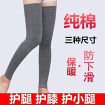 Cotton leg protection over knee socks men and women winter knee extension warm calf old cold leg anti-slide cold
