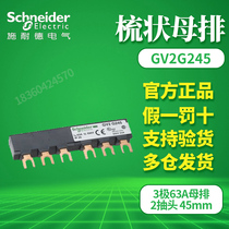 (Original) GV2-G245 3-pole 63A busbar Schneider GV2G245 2-tap spacing:45mm