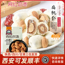 Carat Farm Almond 100g Shellless Almond Instant Cooked Almond Snowflake Crisp Nougat Milk Jujube Raw Material