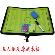 Shen Yue zipper bag five-a-side football tactical board coach teaching demonstration this magnetic number pen magnetic mark