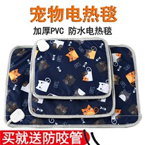 Pet electric blanket waterproof kitty cushion cat cowl small dogs small anti-catch and anti-leakage cat use heating heating constant temperature
