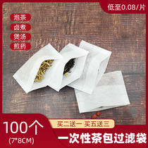 100 tea bags tea seasoning bags bubble bags disposable flower tea boiled tea corn fiber filter bags