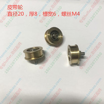 SMT CONNECTION table PULLEY BELT IDLER DIAMETER 20MM PULLEY Outer diameter 20MM GROOVE WIDTH 6MM PULLEY