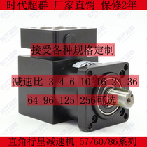 Right angle planetary reducer Reducer can be equipped with 57 86 stepper motor 60 servo motor spot supply