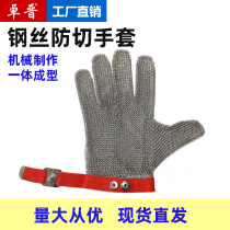 All steel wire cut-resistant gloves engineering protective gloves hotel supplies industrial kitchen supporting slaughterhouse clothing
