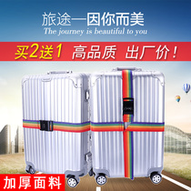 Baggage combination lock strap strap cross packing trolley suitcase check-in plus fixed strapping strap rope