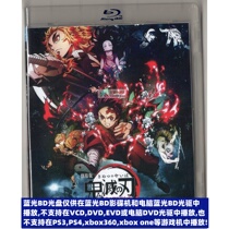 Ghosts Blade Theatre Edition Infinite Train Chapter HD Blu-ray BD version] Mandarin Cantonese Japanese 1080p
