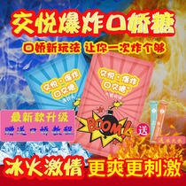 Ice and fire jump candy spiral jelly corn sugar jump candy flirt explosion sugar massage service