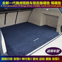 Land Rover Discovery 4 Range Rover Executive Longer Sport Freelander 2 Aurora Stars Original Special Trunk Tail Pad