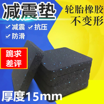 Sewing machine mat shock-absorbing sound-proof pad thickening household mahjong machine shock-absorbing bicycle treadmill anti-shock silencer floor mat