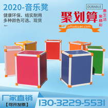 Primary and secondary school eloquence class color multifunctional music classroom special music stool chorus bench hexahedral building block stool stool