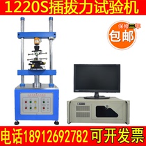 1220S automatic plug-in force testing machine Terminal wiring harness life test Vertical microcomputer socket tester