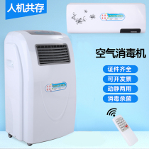 Medical air disinfection machine sterilization small household ozone ultraviolet ion mobile formaldehyde removal purifier