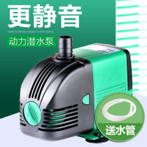 Small household silent pump for water pump filtration cycle of Sensengalu fish tank