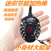 Haiba mini fish tank heating rod LED digital display warmer energy-saving heating pipe turtle cylinder heating pipe thermostat Rod