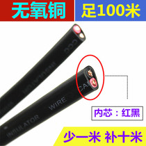RVVB2 core X0 30 751 5 square oxygen-free copper signal advertising red and black soft sheath monitoring power cord light box