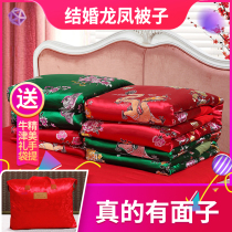 Hangzhou Silk Wedding Quilt Happy to Be Accompanied Embroidered New Wedding Cotton Quilt Red Green Dragon Phoenix Baizi Satin Handmade