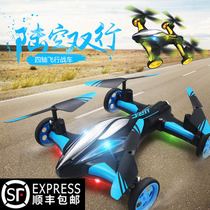 Land and air two-in-one remote control aircraft CAR childrens toy car charging electric drone helicopter aerial photography model