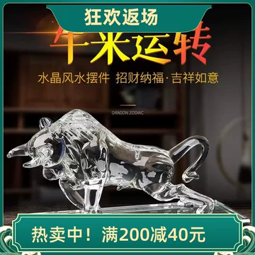 天然水晶牛摆件-天然水晶牛摆件促销价格、天然水晶牛摆件品牌- 淘宝