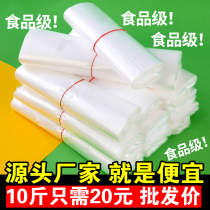 Transparent Plastic Bag Food Bag Wholesale White Commercial Convenience Bag Disposable Hand Packed Bags Bag back Heart Bag