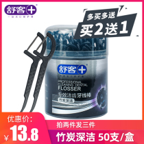 (Buy two get one) Shu Ke Shu Ke fine dental floss Rod 50 bamboo charcoal deep clean flat line high slippery toothpick