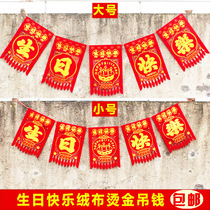 Happy birthday five series flocking cloth hanging money hanging money for birthday hanging money door openwork hanging wall decoration hanging flag