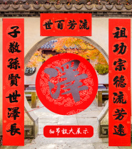 Family ancestral hall celebration to the Spring Festival New Year wedding and marriage of women to go to school and move to the Xi Ancestral Hall black character family Spring Union