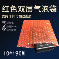 Special price 10 * 19CM 1000 only red double-sided shockproof bag antistatic double bubble bag manufacturer set to make anti -