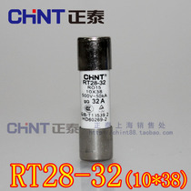 Chint fuse fusible core RT28-32(RT14-20) fuse R015 10*38 6 10 16 32A