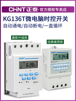 Chint microcomputer time control switch kg316t NKG1 KG10D KG10MD timing controller switch 220V