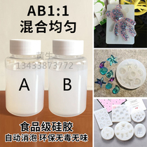 1:1 food grade AB glue inverted mold flip mold silicone homemade mold material diy liquid translucent silicone