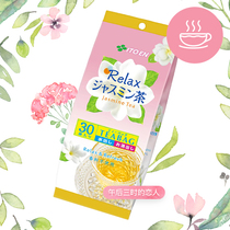 Japanese procurement Itoen jasmine tea without added spices can be 30 bags of hot and cold water