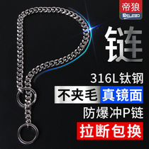 Emperor Wolf Delead explosion-proof training dog P chain medium and large dog chain dog leash P-shaped stainless steel collar