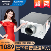 Panasonic blower indoor fresh air system one-way silent blower household exhaust fan fresh fan exhaust fan