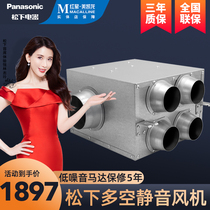 Panasonic porous blower fresh air system FV-18MPS1C pipe porous silent blower exhaust fan