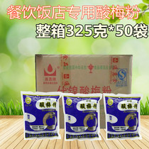 Tonghui plum soup powder 325g*50 FCL plum powder instant punch beverage shop hot pot shop batch zero